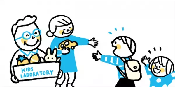 キッズ・ラボラトリー、木製を中心とした高額な知育玩具が使い放題となる「出産祝い用チケット」を4/12に販売開始