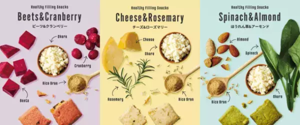 栄養豊富な「おから」「米ぬか」をアップサイクル！“美味しくて無添加”ヘルシーでからだ思いのおやつ『Any O’clock』シリーズ第一弾 クッキー6種が新発売