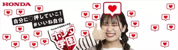 ホンダテクニカルカレッジ関西　キャンパスモデル「SAKIさん」をシティバスにラッピングした広告を5月21日より展開