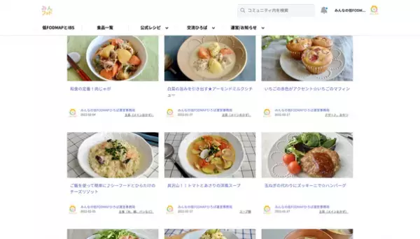 国内初の低FODMAP総合サイト「みんなの低FODMAPひろば」4月15日(金)オープン