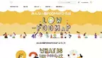 国内初の低FODMAP総合サイト「みんなの低FODMAPひろば」4月15日(金)オープン