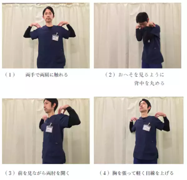 中学生がハイリスク！「肺猫背」が怖い…　猫背による不調を防ぐ、家庭で行うケアプログラムを紹介