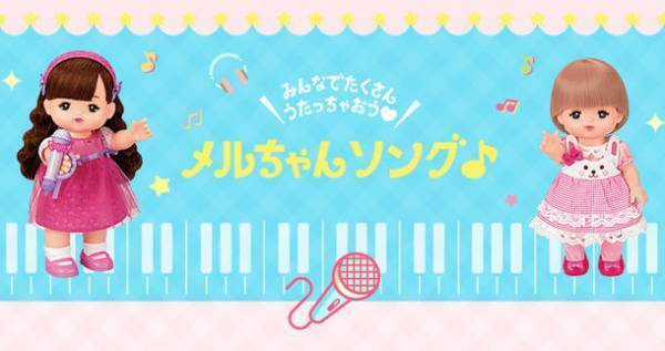 メルちゃんシリーズで初！おとこのこのあかちゃんのお人形「あっちゃん」が新登場！