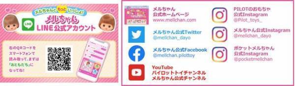 メルちゃんシリーズで初！おとこのこのあかちゃんのお人形「あっちゃん」が新登場！