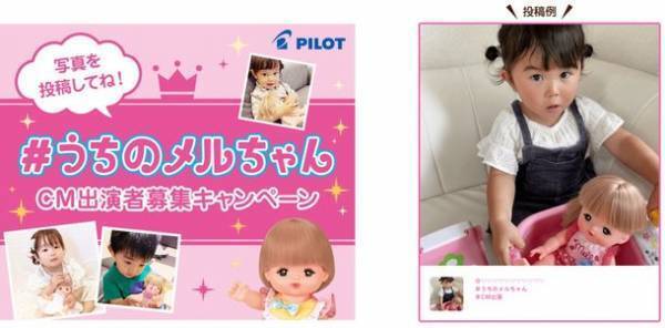 メルちゃんシリーズで初！おとこのこのあかちゃんのお人形「あっちゃん」が新登場！