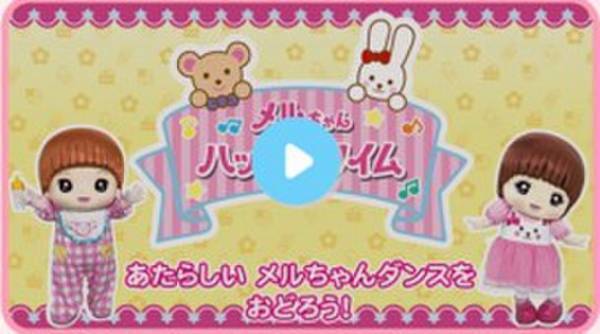 メルちゃんシリーズで初！おとこのこのあかちゃんのお人形「あっちゃん」が新登場！