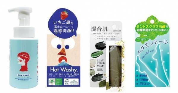 ペリカン石鹸から2022年春夏の新商品、乾燥敏感肌向けの洗顔料やミントスクラブ石鹸など4点を4月1日に発売