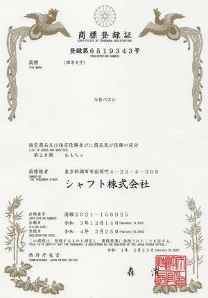 地元の歴史をパズルで再発見！？現在と100年前の地図を使った「今昔パズル(R)」をリリース