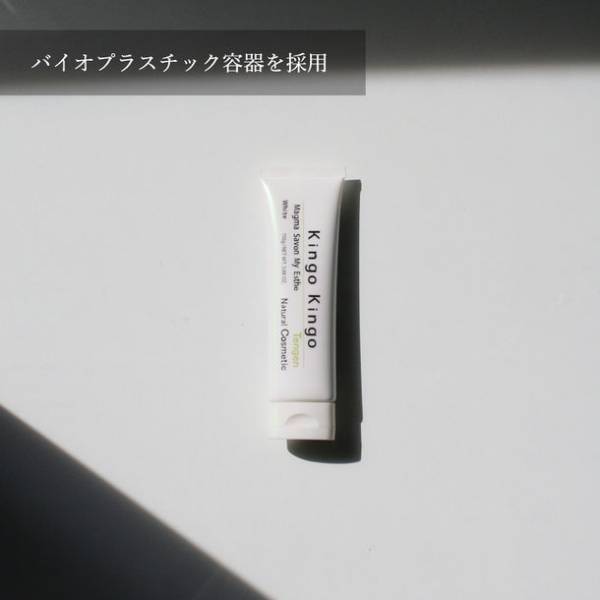 鹿児島の厄介者「火山灰」を使った化粧品　火山白土洗顔［きんごきんご］のコロナ禍でおきた進化　～開発から35年を迎える「きんごきんご」の進化～