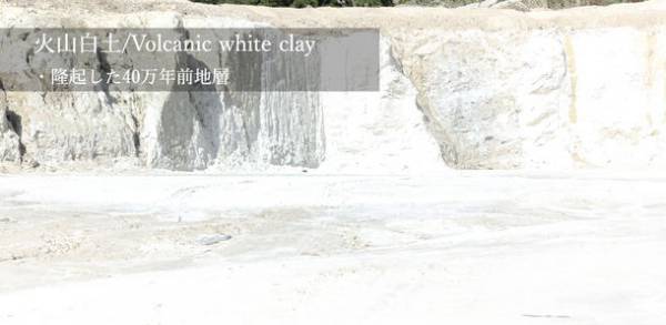 鹿児島の厄介者「火山灰」を使った化粧品　火山白土洗顔［きんごきんご］のコロナ禍でおきた進化　～開発から35年を迎える「きんごきんご」の進化～
