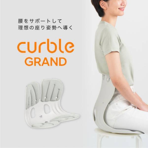 世界販売数累計700万台のカーブルチェア　最新モデルがMakuakeにて先行販売中！発売開始2日で支援者数200人以上の大反響