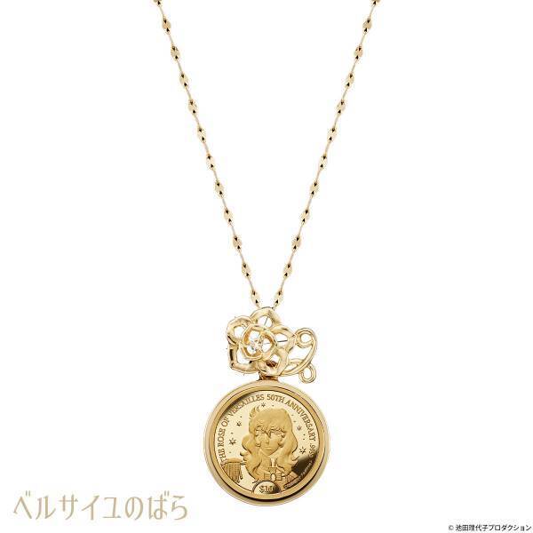 『ベルサイユのばら』の誕生50周年を記念して、オスカルの肖像が黄金に輝くコインペンダントが登場！