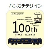 ～藤井寺市と近鉄が藤井寺駅開業１００周年を記念して実施～近鉄 藤井寺駅に古市古墳群などご当地デザインの壁画を設置