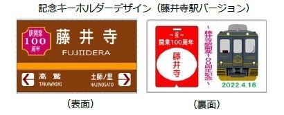 ～藤井寺市と近鉄が藤井寺駅開業１００周年を記念して実施～近鉄 藤井寺駅に古市古墳群などご当地デザインの壁画を設置