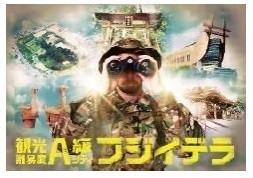 ～藤井寺市と近鉄が藤井寺駅開業１００周年を記念して実施～近鉄 藤井寺駅に古市古墳群などご当地デザインの壁画を設置