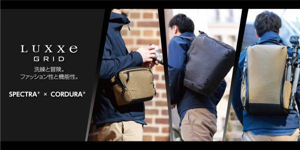 ファッションと機能を融合した「LUXXe（ラグゼ）」より、人気の街使い派向けカメラバッグ「グリッド」シリーズに4種を新発売！