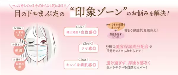 塗った瞬間、ぱっと目元晴れやかに！プチプラコスメ「K-パレット」から目元専用ハイライトを限定発売