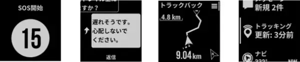 緊急時も安心！軽量コンパクトな衛星通信コミュニケーター『inReach Mini2』を2022年4月20日に発売