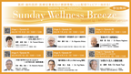 医師・歯科医師・薬剤師・医療従事者向け《アンチエイジング・予防医療・栄養療法 無料Zoomオンラインセミナー！》　『Sunday Wellness Breeze, Season 14(全6ステージ)』　2022年7月10日(日)スタート！