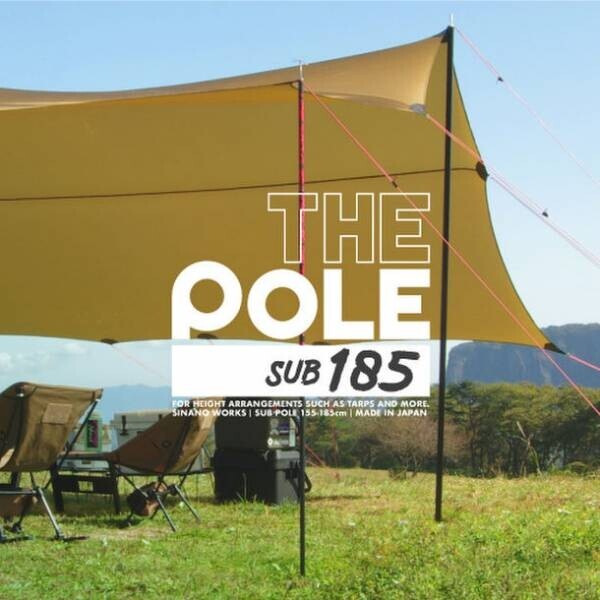 キャンプ、アウトドアギアブランド「SINANO WORKS」の国産アウトドア用ポール「THE POLE」シリーズ3種が2022年登場