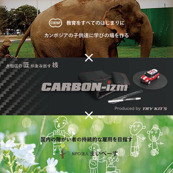 カンボジアの子供達に学びの場を作り国内の障がい者の持続的な雇用を目指したい！！4月23日までクラウドファンディングを実施