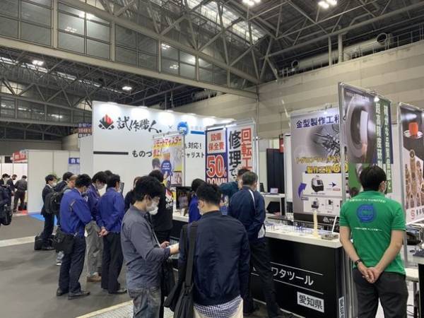 名古屋機械要素技術展へ13社で4月13日～4月15日に共同出展　＜出展名：中部ものづくりUNITED×試作職人＞　～1社では対応が難しい案件も、横連携で最適な加工方法を提案～