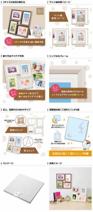 北欧のトナカイをイメージしたブランド「Chululu（チュルル）」より、同時に4枚の写真が飾れる「フォトフレーム P02 4面額」が新発売！