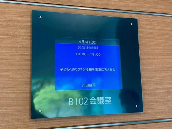 「子どもへのワクチン接種を慎重に考える会(JACVC)」が2022年3月に設立　国に対する様々な取り組みを実施