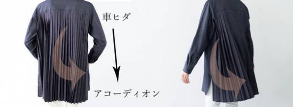 福岡の老舗プリーツ工場が、応援購入サービスMakuakeにて3回連続目標達成！1枚で様になる「見返りプリーツデニムシャツ」が誕生