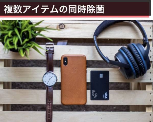 360°からのUV除菌！除菌をもっと手軽に、日常に　非接触型UVサニタイザー『aceso』を応援購入サイトMakuakeにて4月8日より先行販売開始