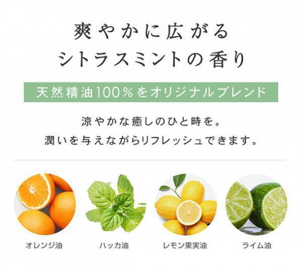 コスメブランド『プリュ』から爽やかな「シトラスミント」の香り漂う炭酸100％美容ミストが5月9日より限定販売開始