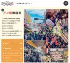 上野アメ横商店街公式サイトがリニューアル　今夏にオンラインショッピング機能を導入！