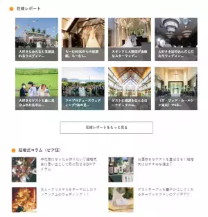 国内最大級のブライダル通販サイトを運営する『PIARY(ピアリー)』が、持ち込みの自由化に特化したプラットフォーム【PIARY式場探し】をリリース！