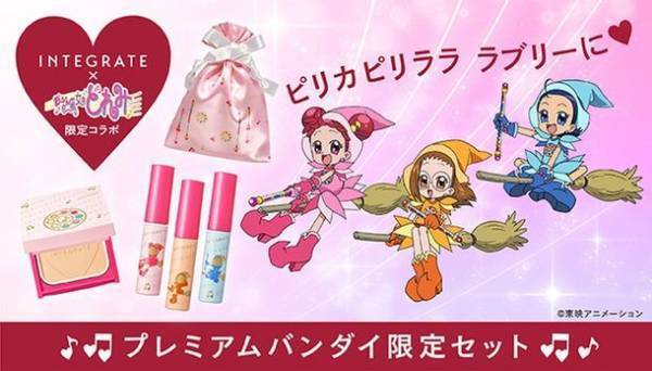 「おジャ魔女どれみ」×インテグレートのコラボコスメが登場！ピリカピリララ ラブリーに