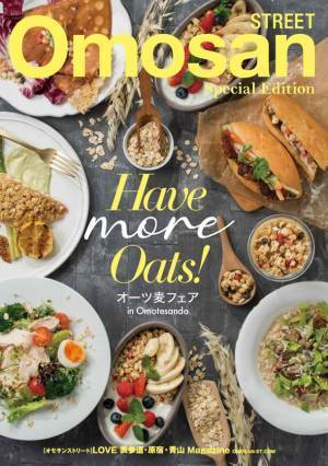 注目が集まる“オーツ麦”の魅力に触れる　カルビー後援の『Have more Oats!オーツ麦フェア in Omotesando』　2022年4月15日(金)～5月13日(金)まで、表参道5店舗で開催