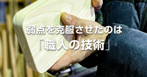 【目標金額100万円突破！】ヒノキが香る、木工の匠が手掛けたキャンプ用「ひのきのうつわ」6月8日まで先行販売中！