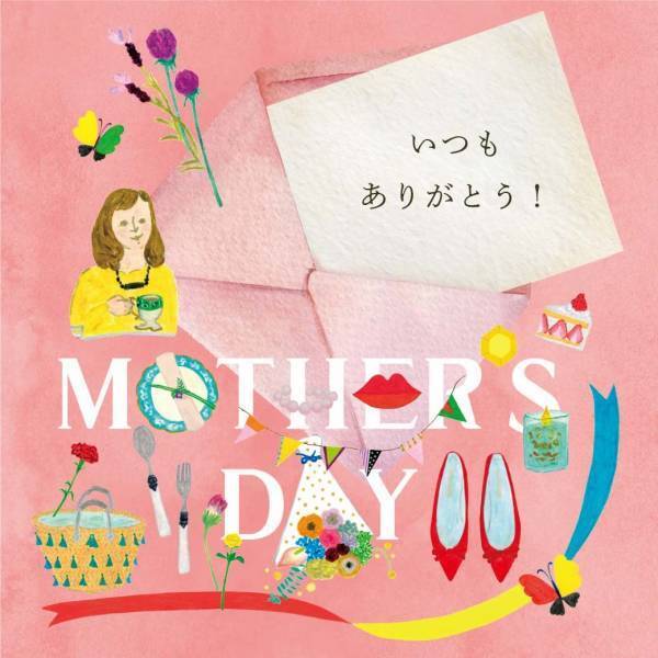 ありがとうを伝えたい人たちへ ギフトを贈るきっかけに京阪沿線3つのショッピングセンター 母の日・父の日おすすめギフトをご紹介！