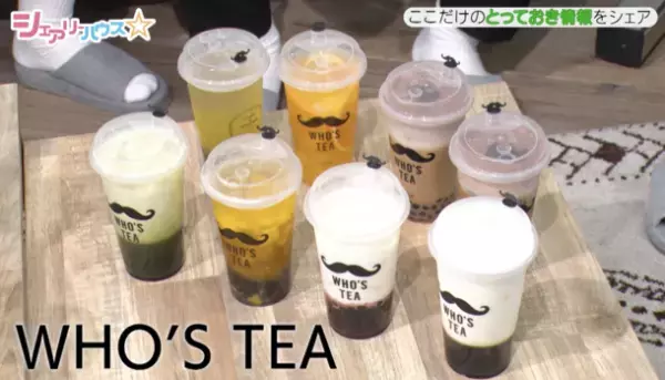 新番組『シェアリーハウス☆』に「TUTU」クレープ・「WHO’S TEA」タピオカドリンクが登場！なっちーが土佐兄弟、くれいじーまぐねっと、みきおだにシェア！