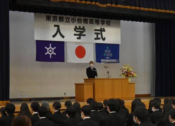 東京都立小台橋高等学校が開校　～第1期生221人が入学～
