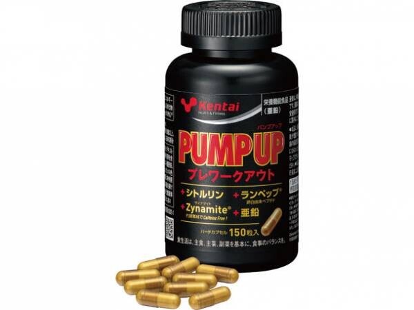 スポーツサプリメントのパイオニアKentaiから新商品『PUMP UP』を発売