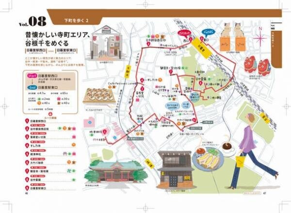東京のベストコースをイラストマップで楽しく歩ける「東京おさんぽBOOK」をAmazonで発売中！