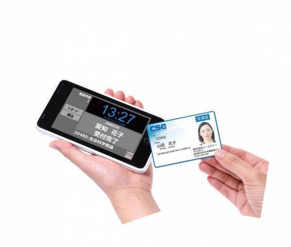 「第13回教育ITソリューションEXPO」(5月11日～13日)に出展　出席管理、勤怠管理、登下校メール配信用ICカードリーダー「Pit-21A」を展示