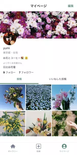 ～自分らしく、ここちよく、花やみどりのある暮らしを楽しむ～「ハナノヒ Be」　誕生写真投稿でつながる新コミュニティアプリ、4月11日（月）提供開始