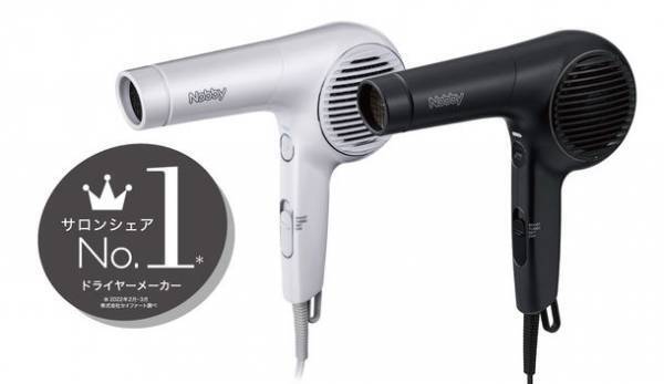 50年以上プロ用ドライヤーの開発に取り組むテスコム　国内の美容室に最も選ばれているドライヤーNobbyが2022年2-3月の調査でも引き続きシェアNo.1※を獲得！