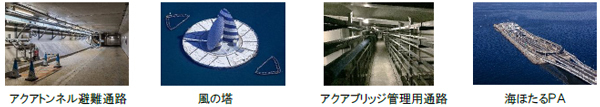 オンラインツアー 第二弾を実施します！～【おうち旅】おうちでドラぷら探検たび東京湾アクアラインに潜入編～6月11日（土）開催