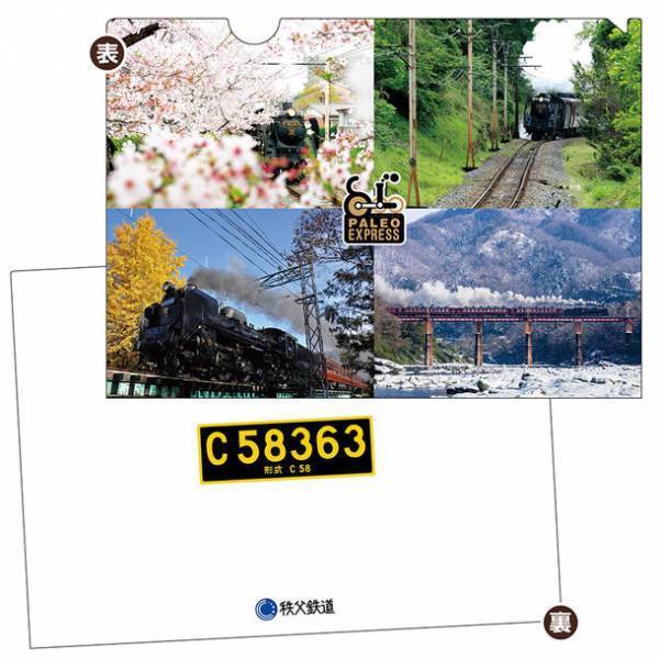 秩父鉄道　SL転車台公園にて5/14(土)わくわく鉄道フェスタ2022開催　臨時SLパレオエクスプレスが運行決定