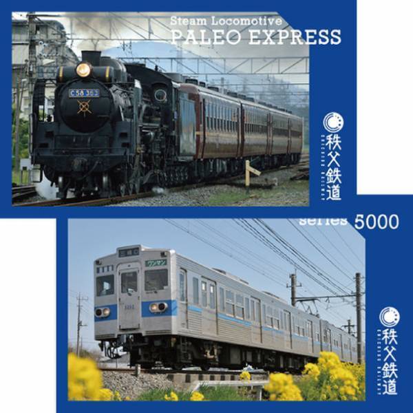 秩父鉄道　SL転車台公園にて5/14(土)わくわく鉄道フェスタ2022開催　臨時SLパレオエクスプレスが運行決定