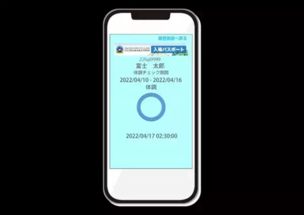 富士五湖を駆け抜ける、100kmウルトラマラソンが復活　「第32回チャレンジ富士五湖ウルトラマラソン」を4/17開催