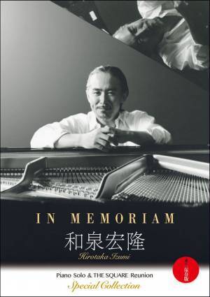 急逝から1年、和泉宏隆の遺したソロピアノライブ映像とTHE SQUARE Reunionのライブ映像をまとめたスペシャルコレクションに加えて、未CD化音源「ELEGY」を映像モニュメントとして収録した映像作品を発売！