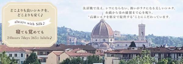 極上シルク100％ニットトップス「大人きれいシャツ」を4月21日に新発売　6Aの絹糸を使用した極上シルク100％シャツ　Web販売価格12,800円(税込)